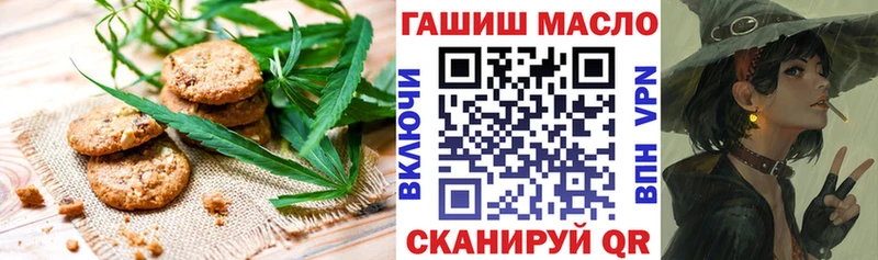 Печенье с ТГК конопля  купить закладку  Цоци-Юрт 