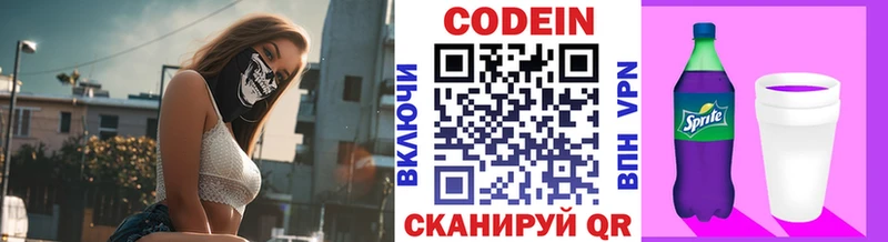 Кодеиновый сироп Lean напиток Lean (лин)  Цоци-Юрт 