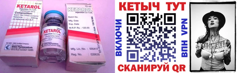 цены наркотик  omg ТОР  Кетамин ketamine  Цоци-Юрт 