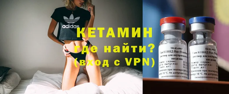 Кетамин ketamine  Цоци-Юрт 